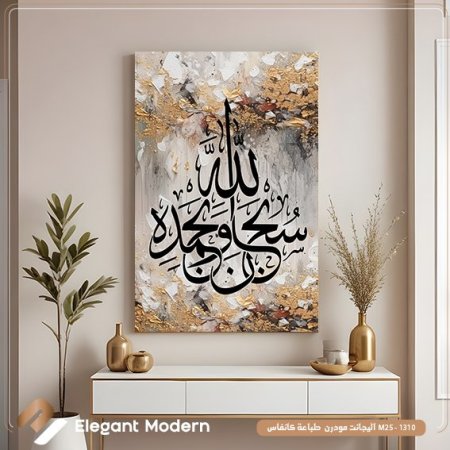 سبحان الله وبحمده